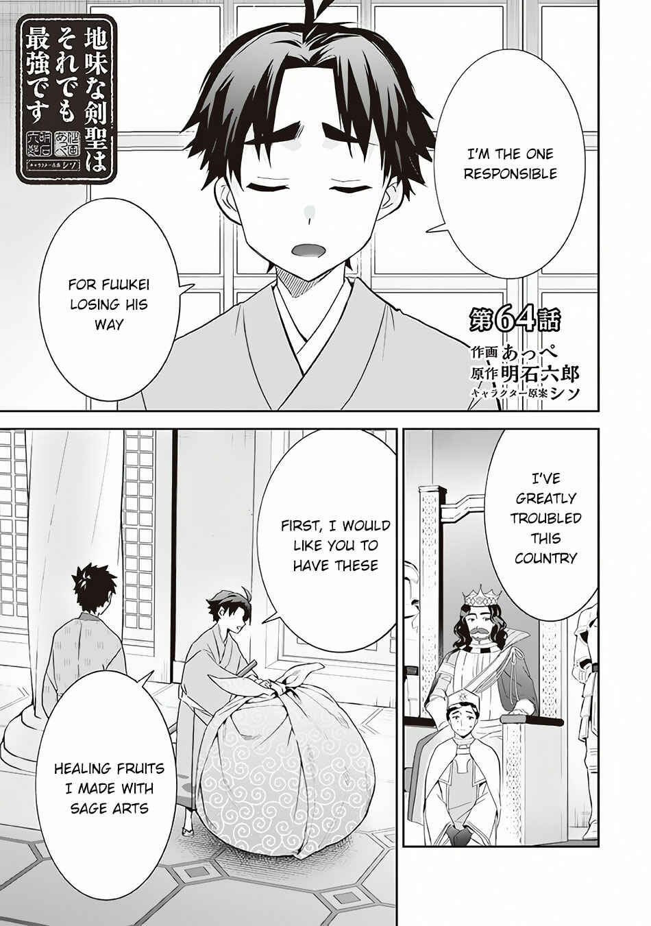 Chapter 64 - Page 2