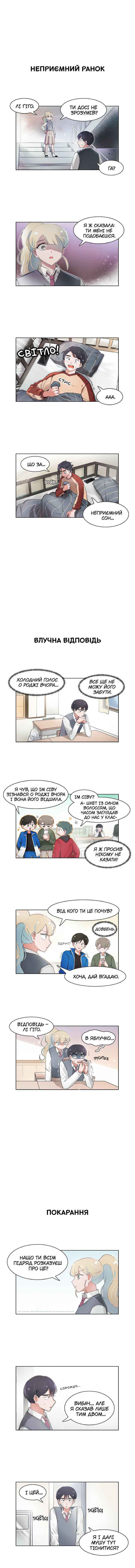 Chapter 89 - Page 1