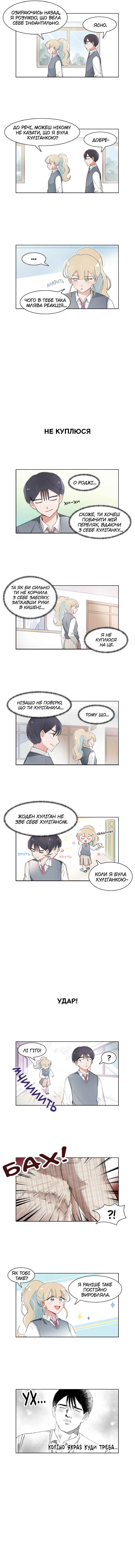 Chapter 89 - Page 3