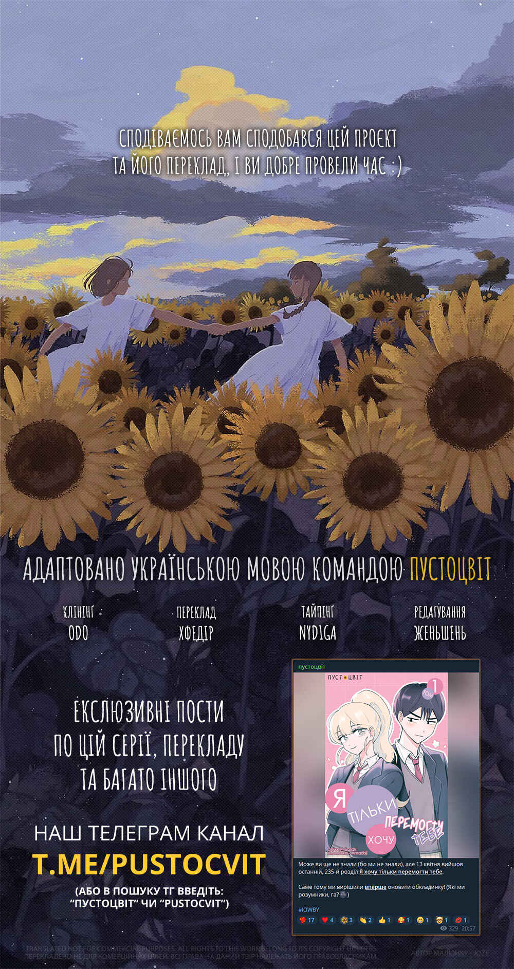 Chapter 89 - Page 6