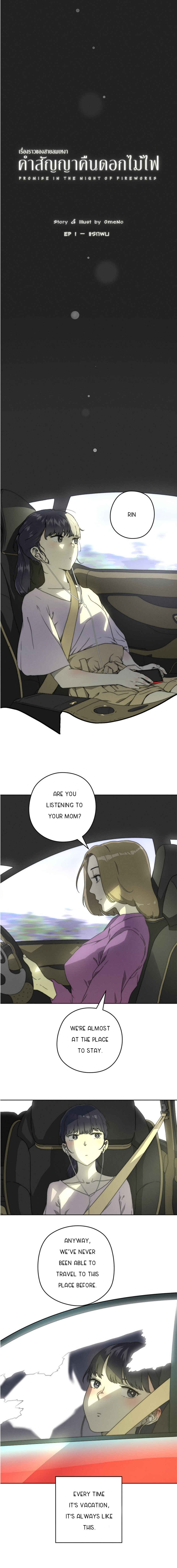 Chapter 1 - Page 3
