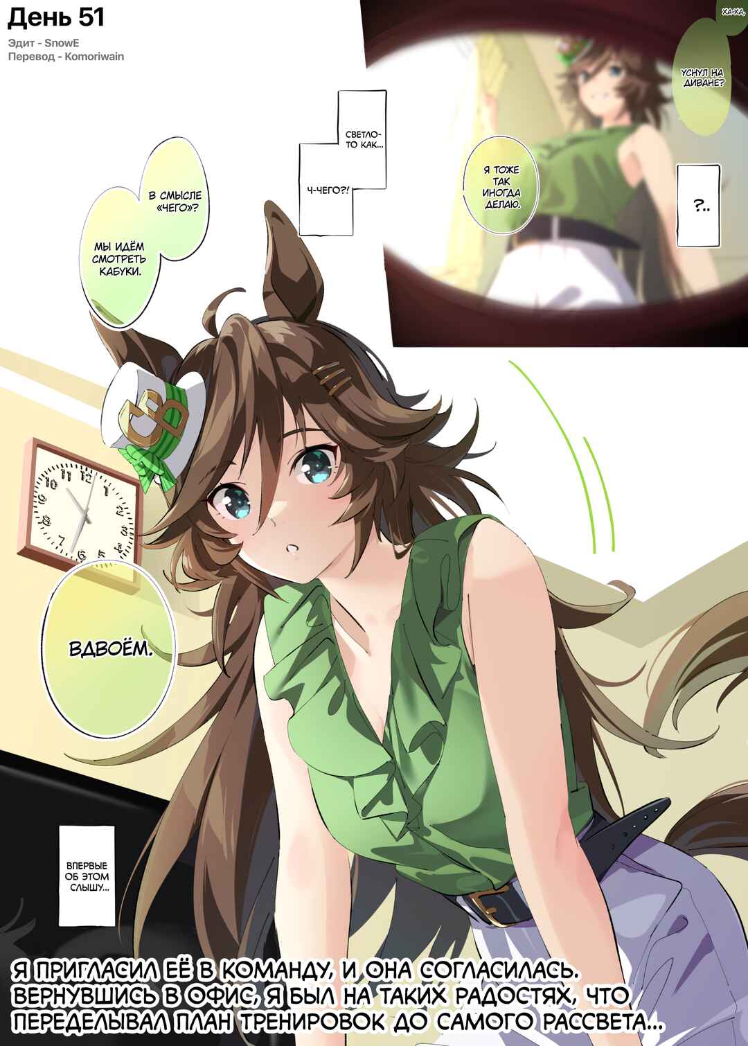 Chapter 51 - Page 1