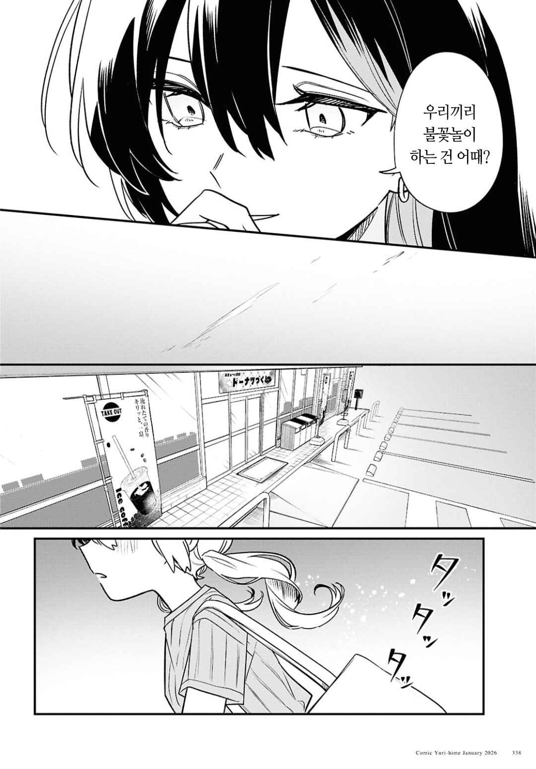 Chapter 14 - Page 14