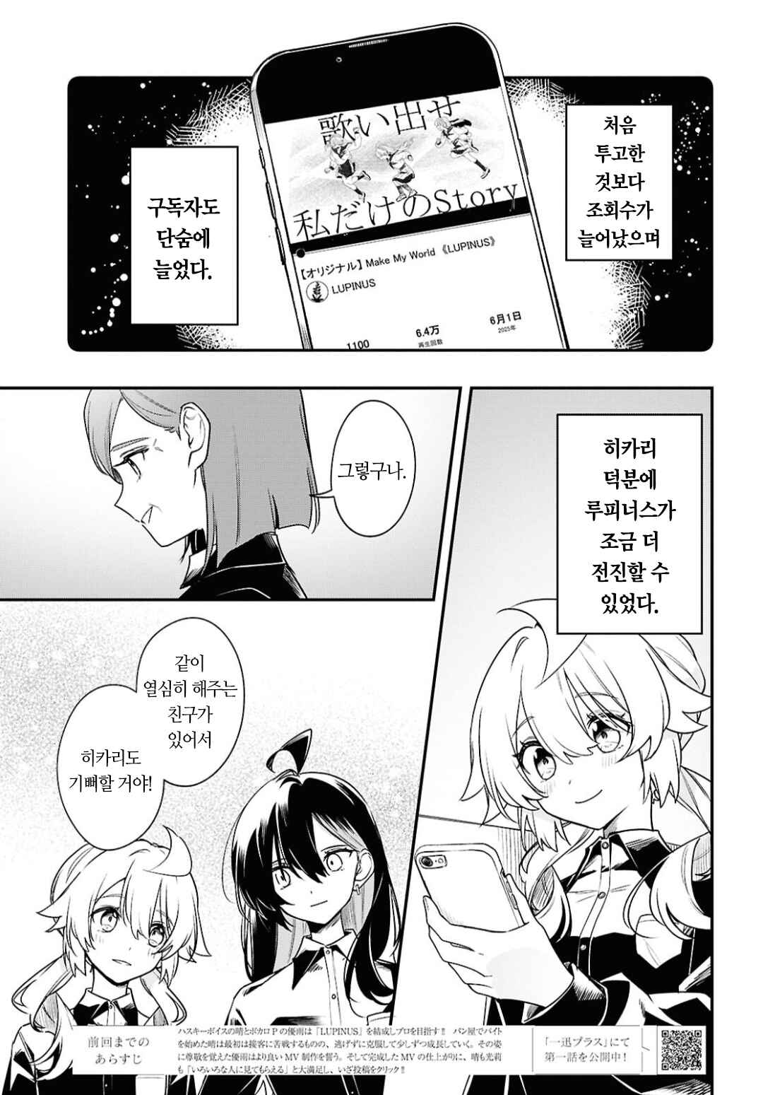 Chapter 14 - Page 3