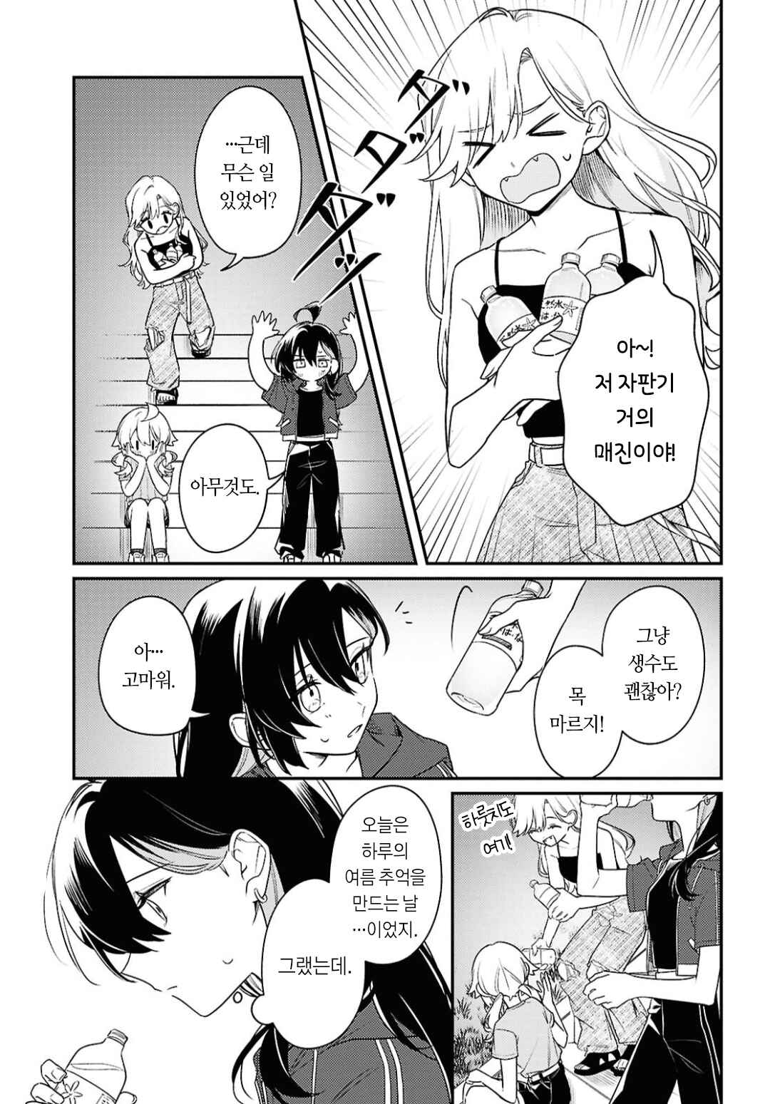 Chapter 14 - Page 37