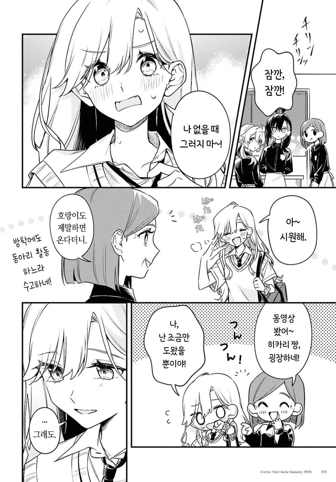 Chapter 14 - Page 4