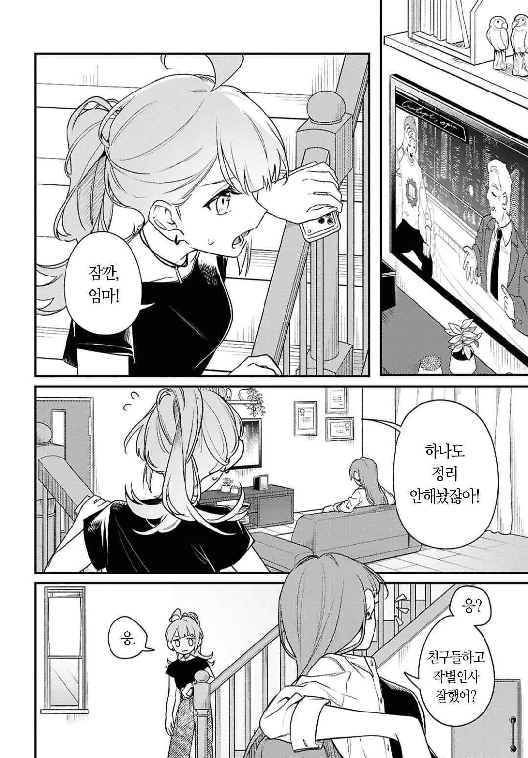 Chapter 14 - Page 40