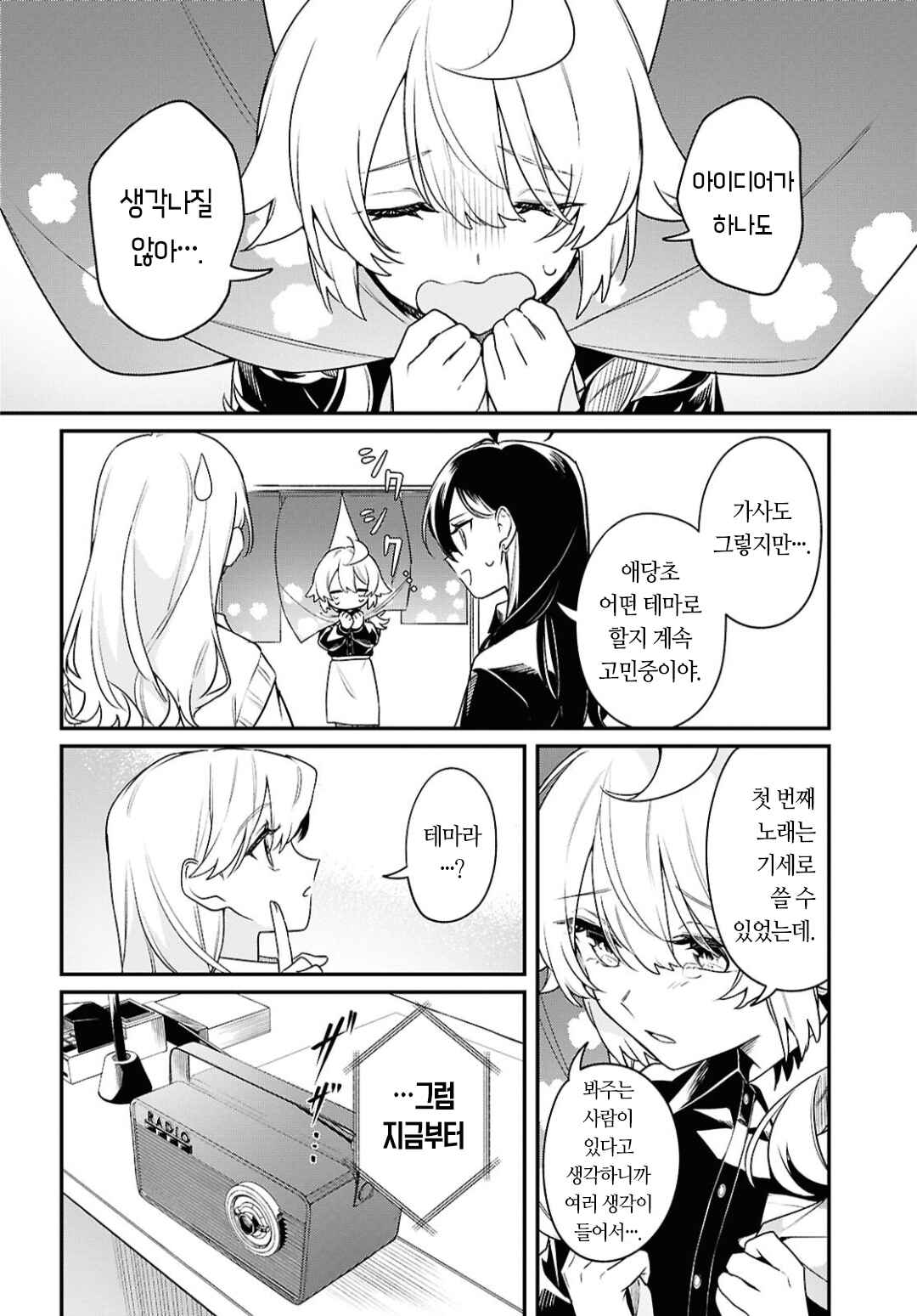 Chapter 14 - Page 6