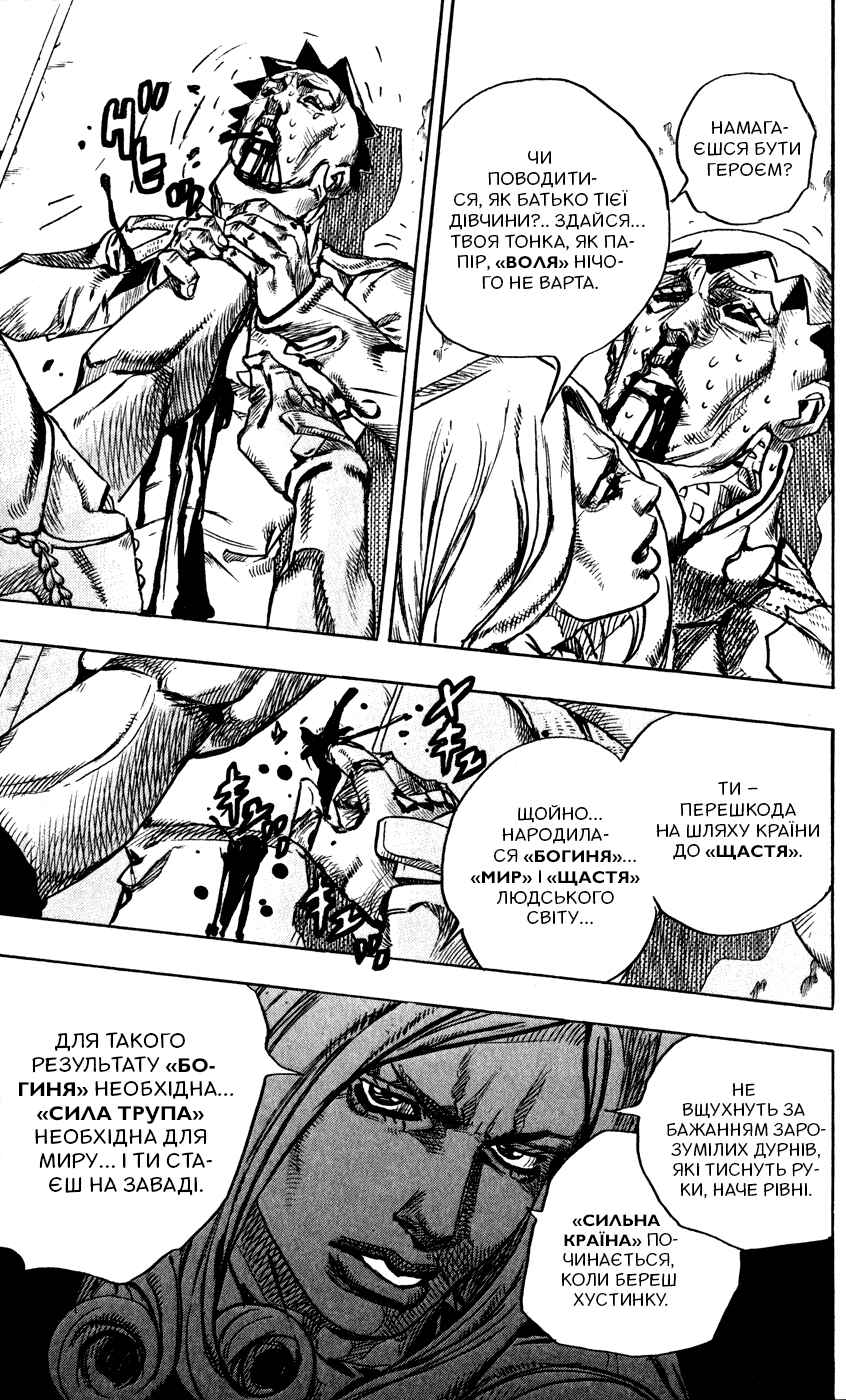 Chapter 81 - Page 28
