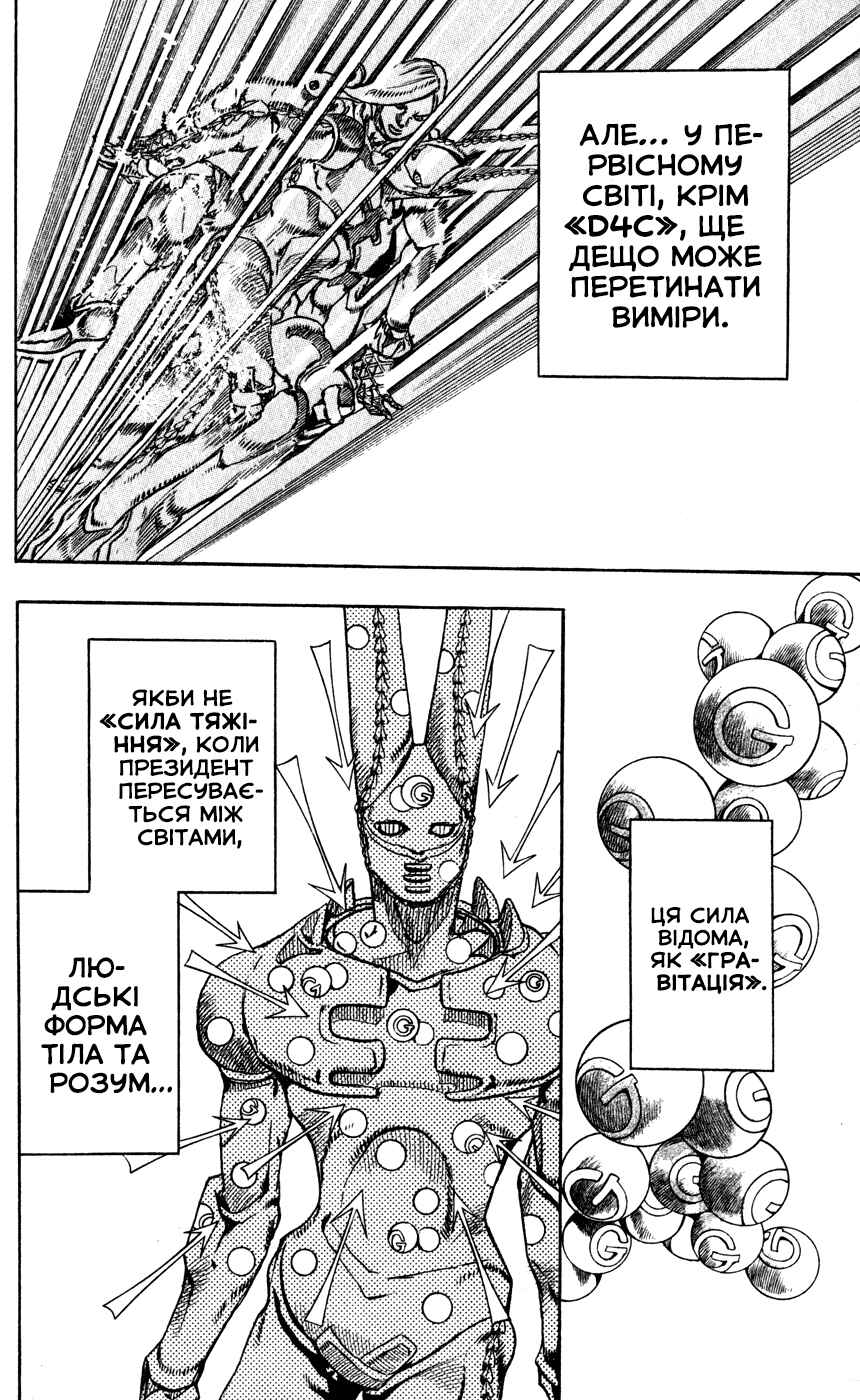 Chapter 81 - Page 5