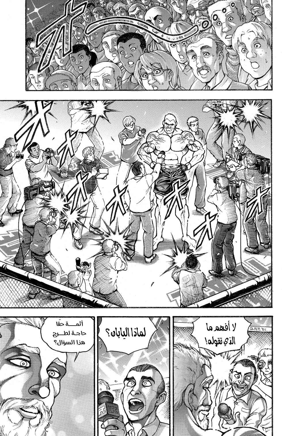 Chapter 2 - Page 11