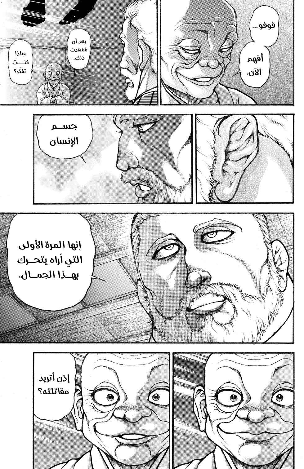 Chapter 2 - Page 15