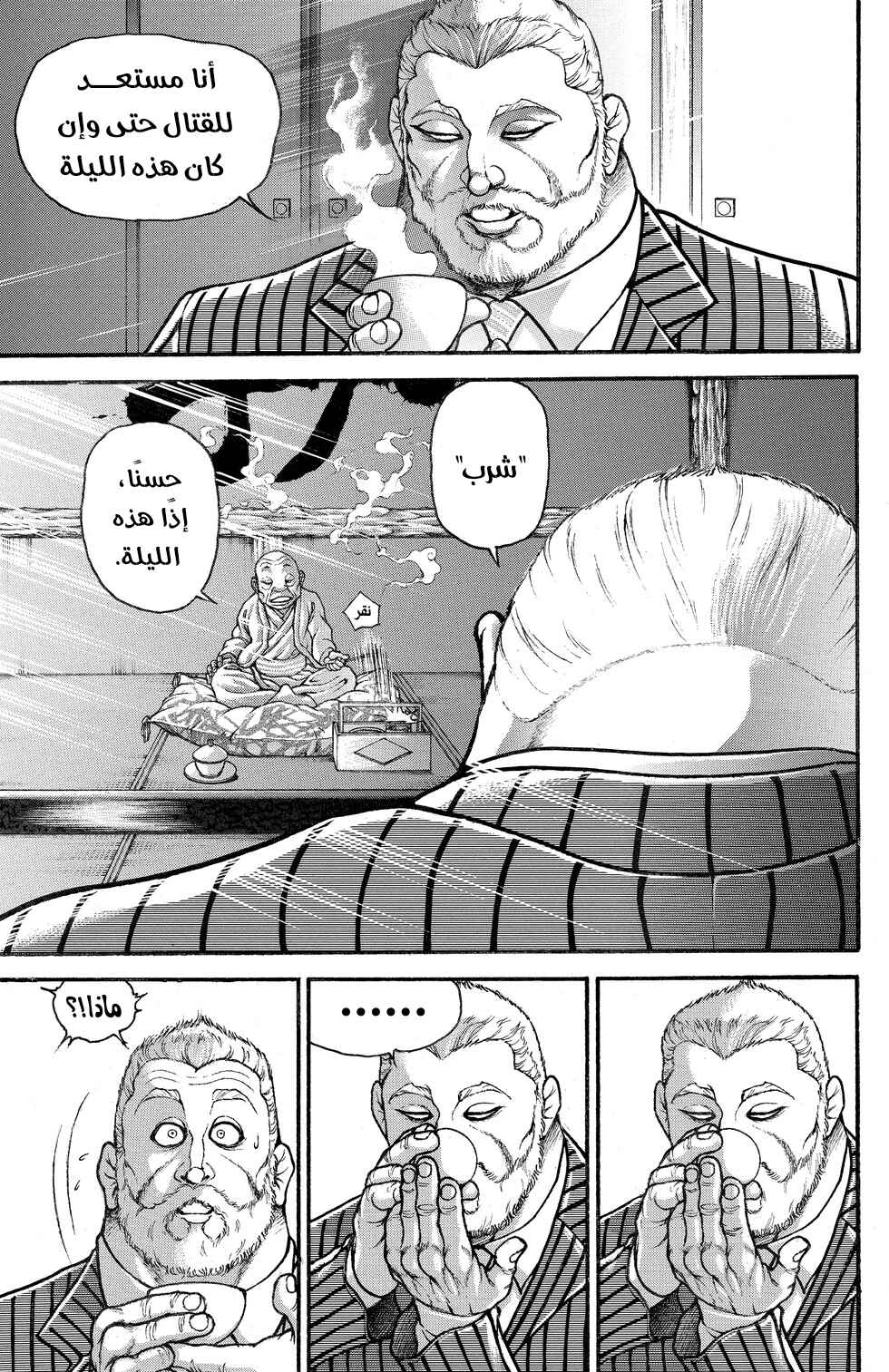 Chapter 2 - Page 21