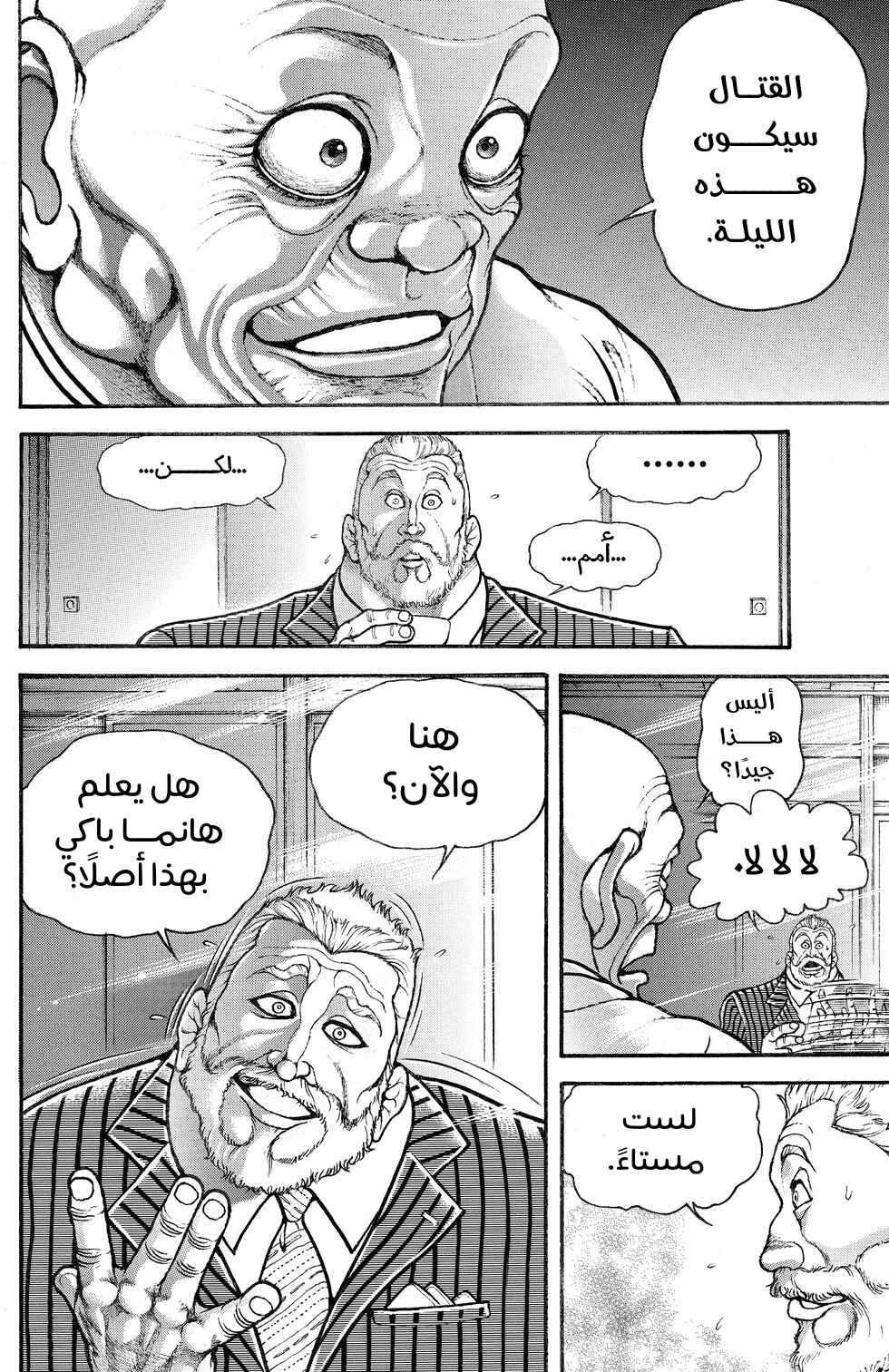Chapter 2 - Page 22