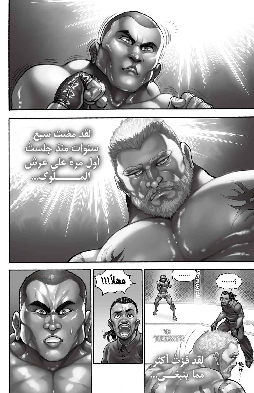 Chapter 2 - Page 4