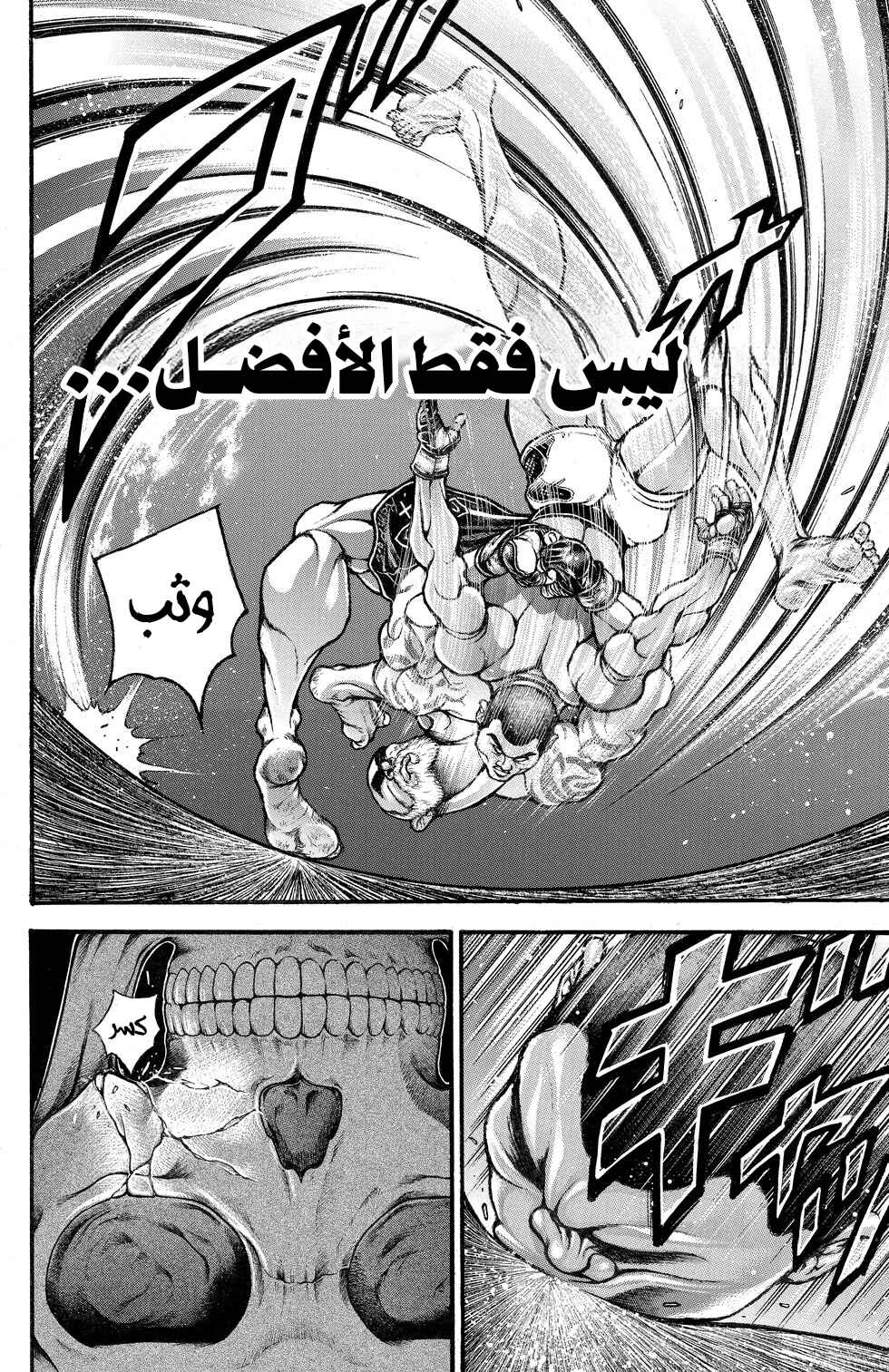 Chapter 2 - Page 8