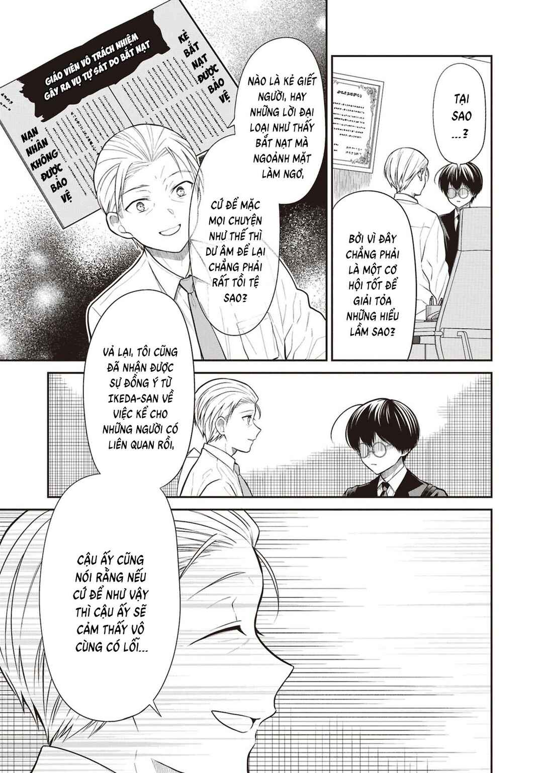 Chapter 72 - Page 17