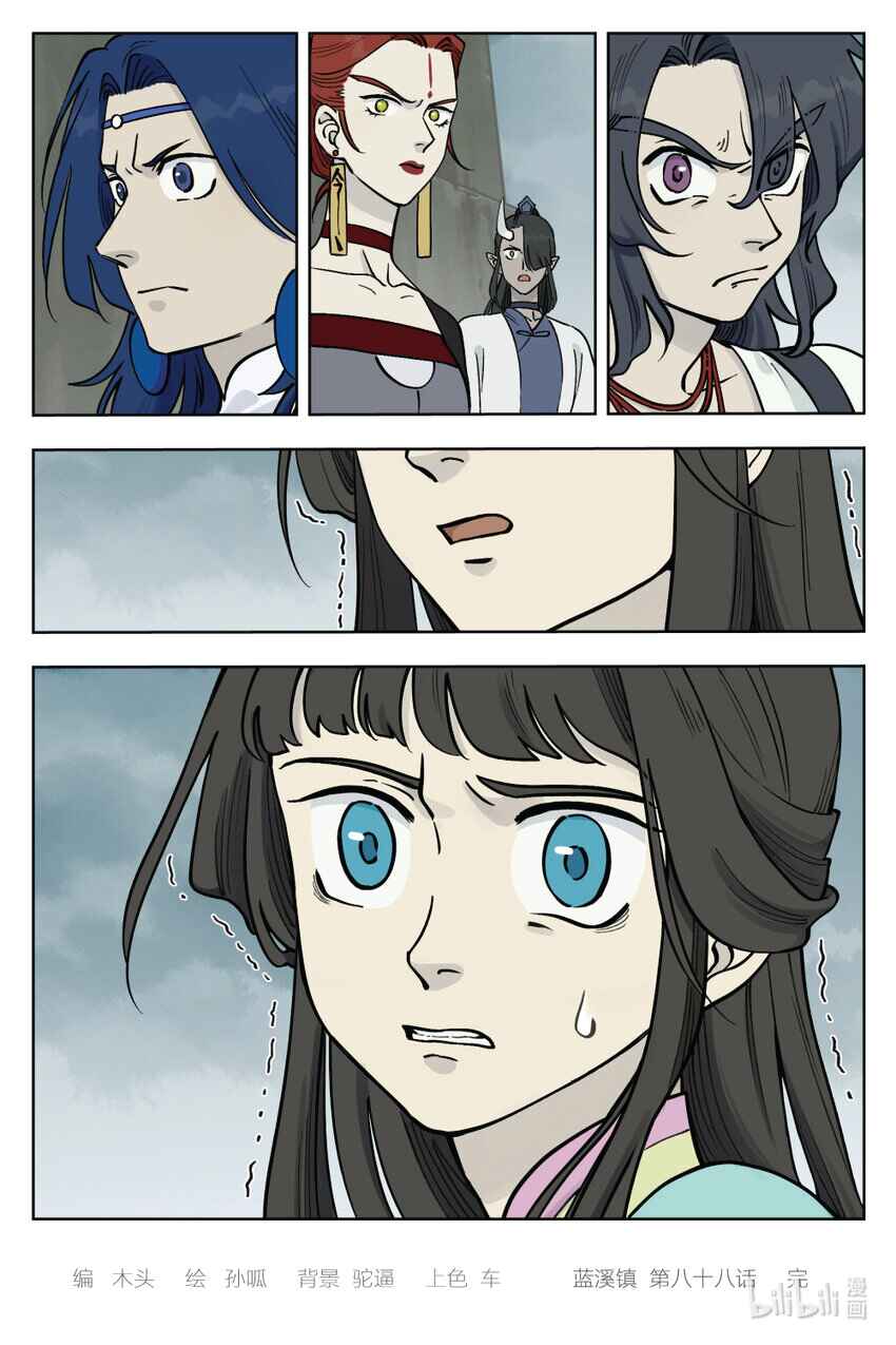 Chapter 88 - Page 11