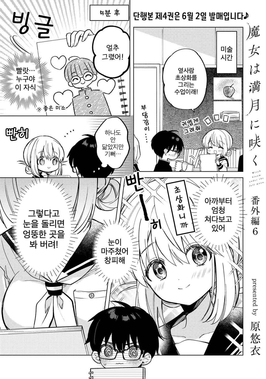 Chapter 1 - Page 1