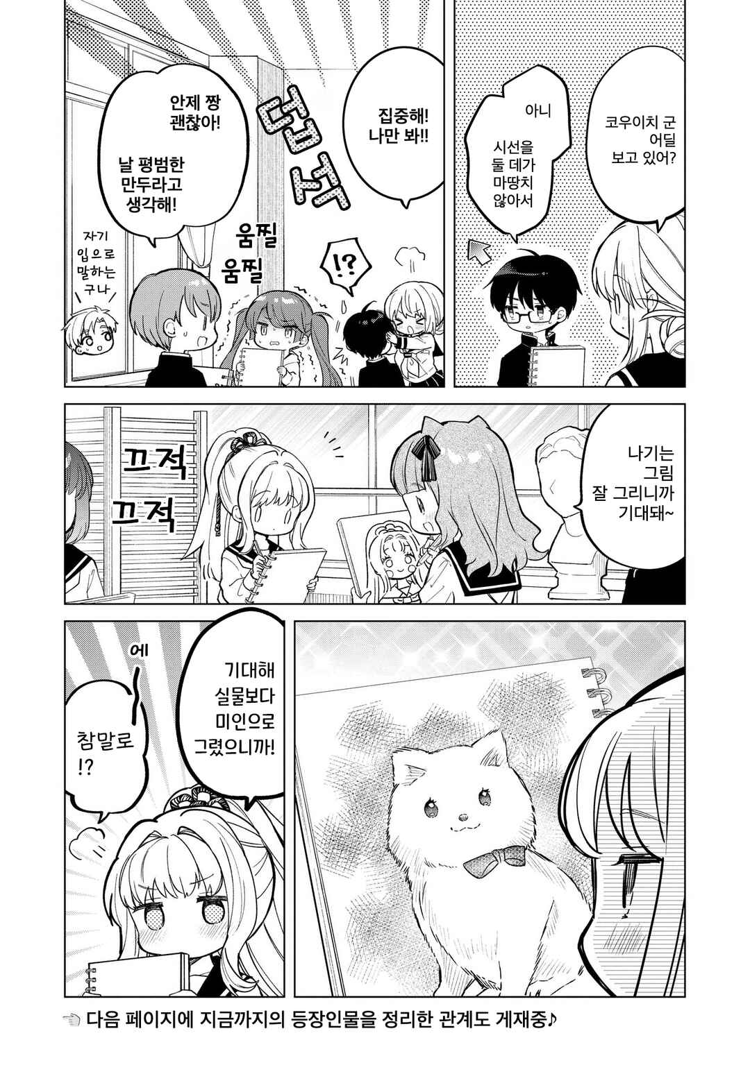 Chapter 1 - Page 2