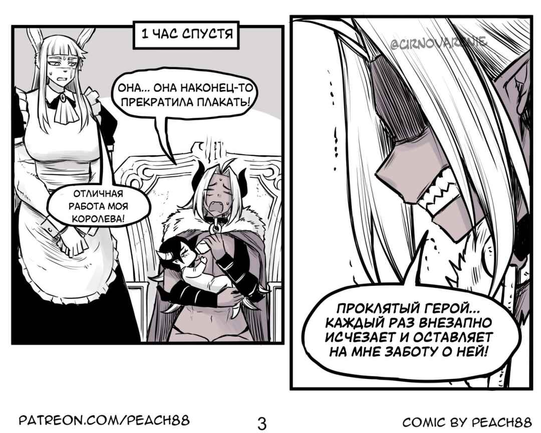 Chapter 2 - Page 3