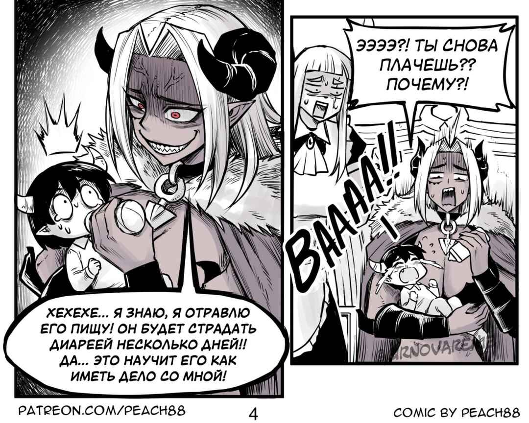 Chapter 2 - Page 4