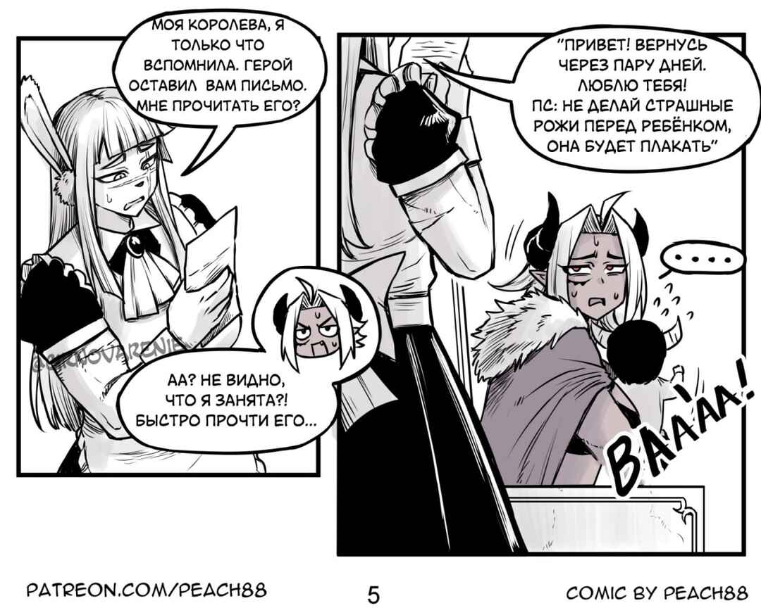 Chapter 2 - Page 5