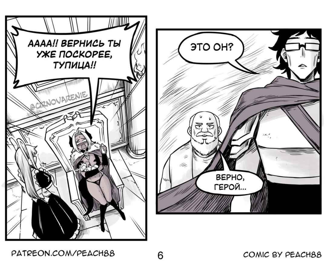 Chapter 2 - Page 6
