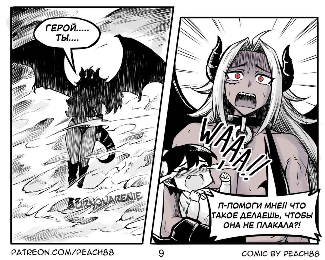 Chapter 2 - Page 9