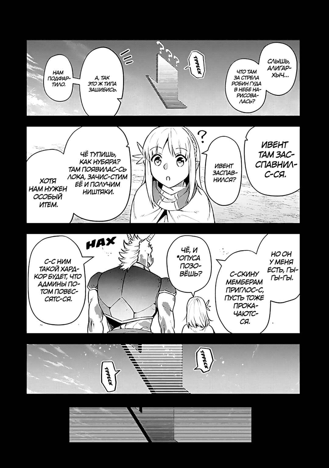 Chapter 21 - Page 1