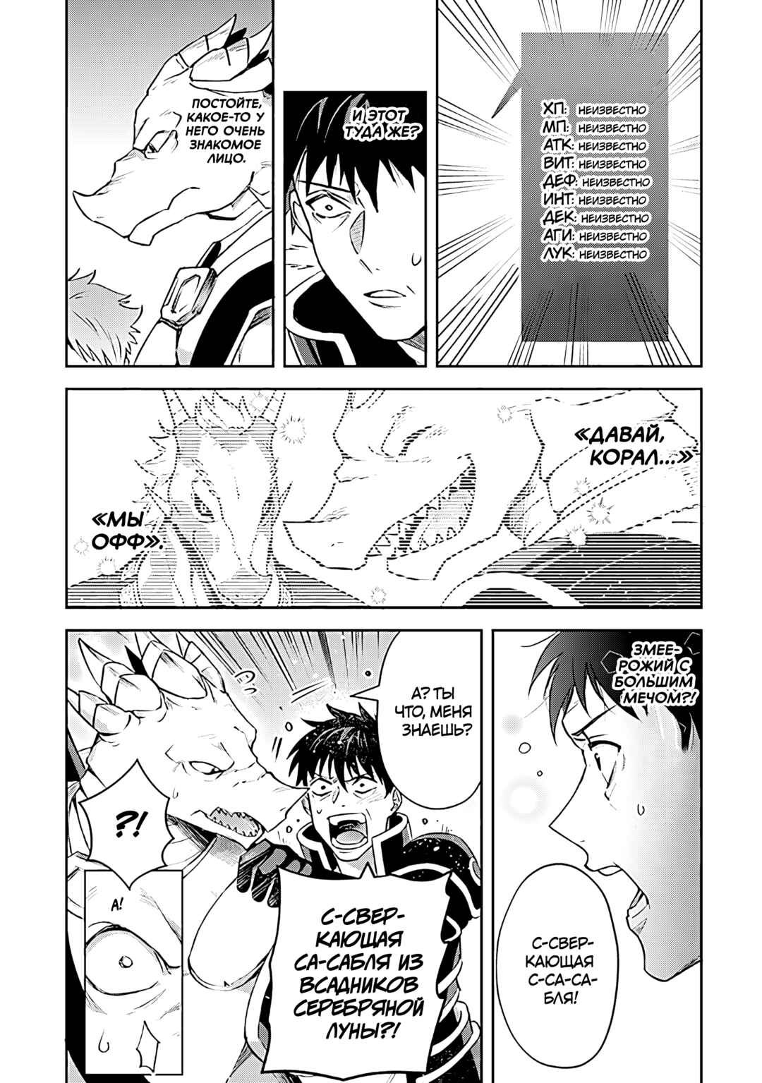 Chapter 21 - Page 12