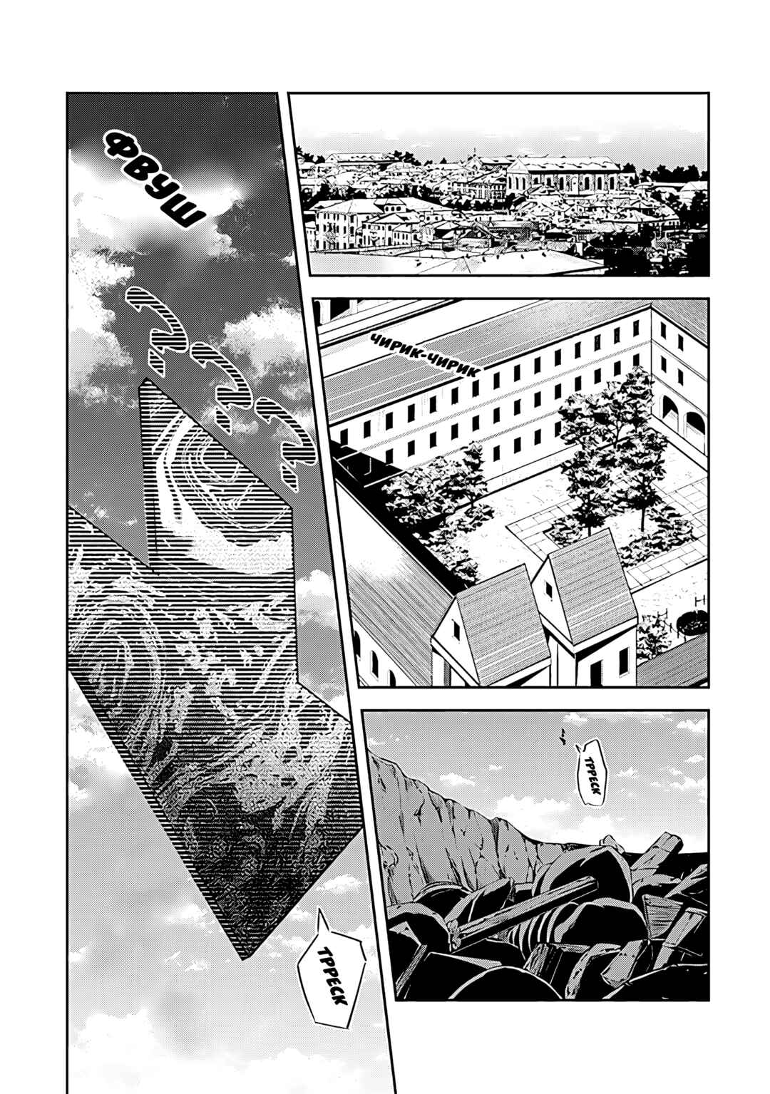 Chapter 21 - Page 2