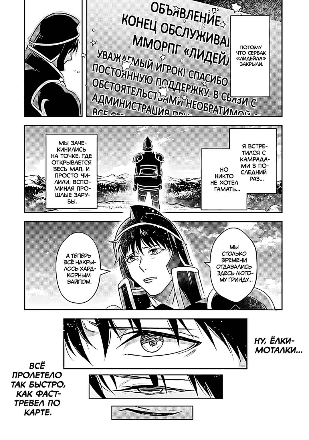 Chapter 21 - Page 7