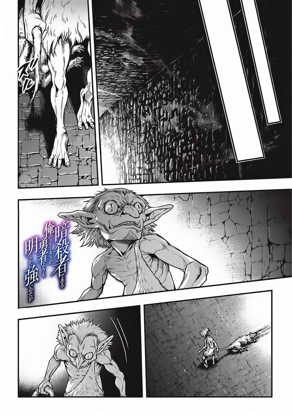 Chapter 5.2 - Page 2