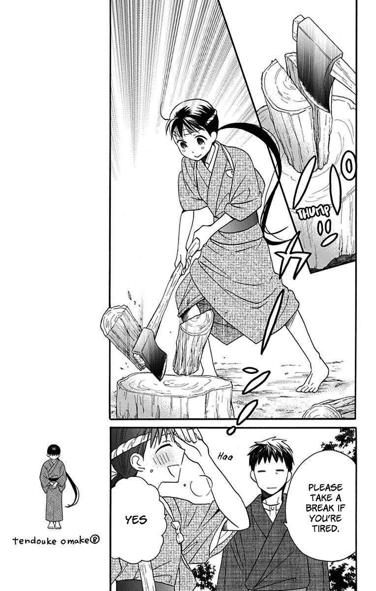 Chapter 12 - Page 8