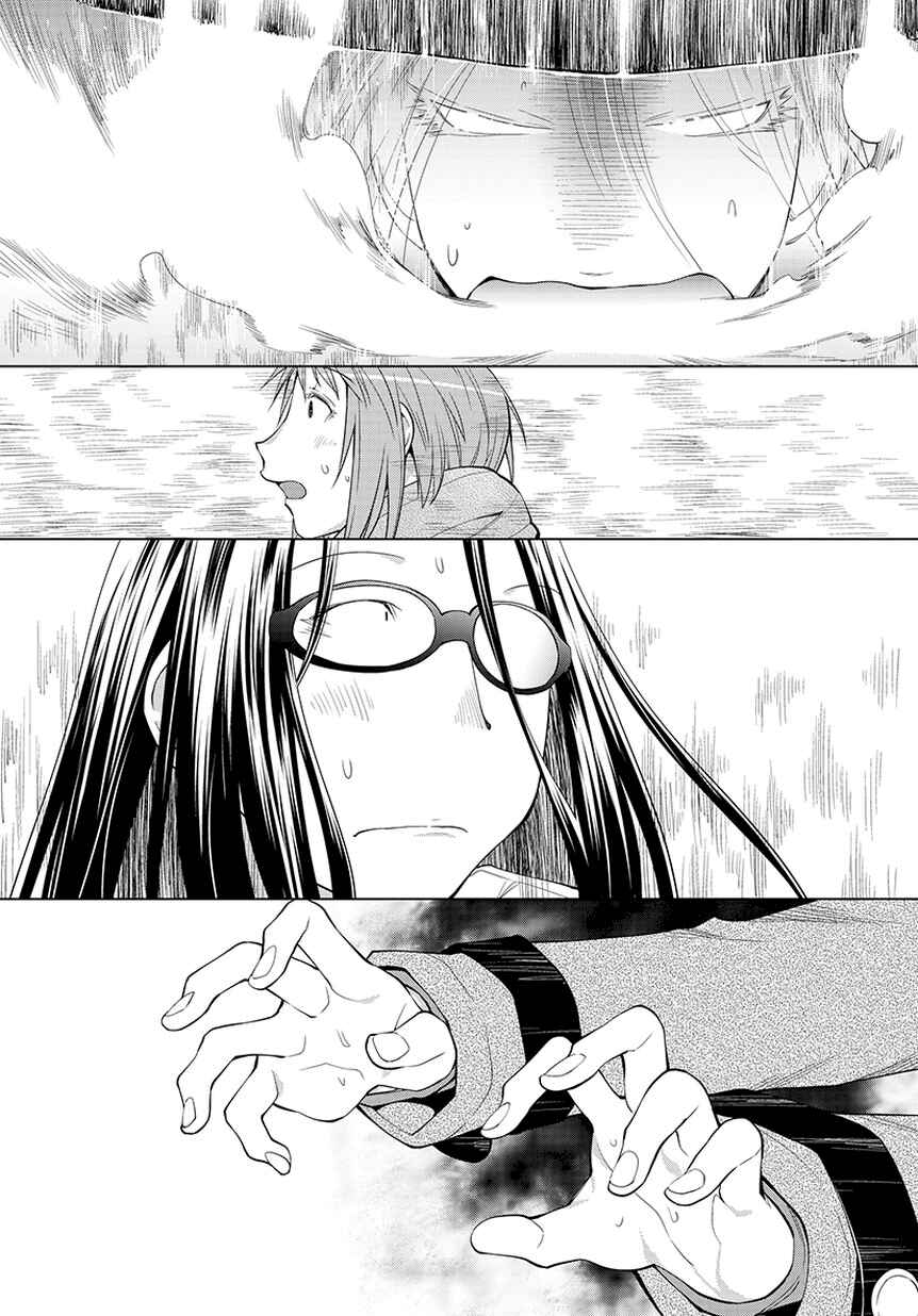 Chapter 20.5 - Page 14