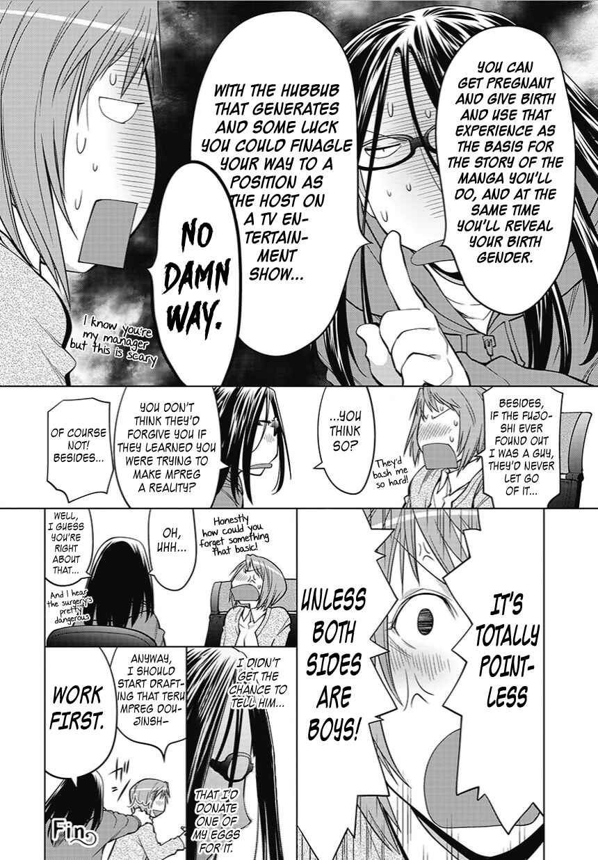 Chapter 20.5 - Page 4