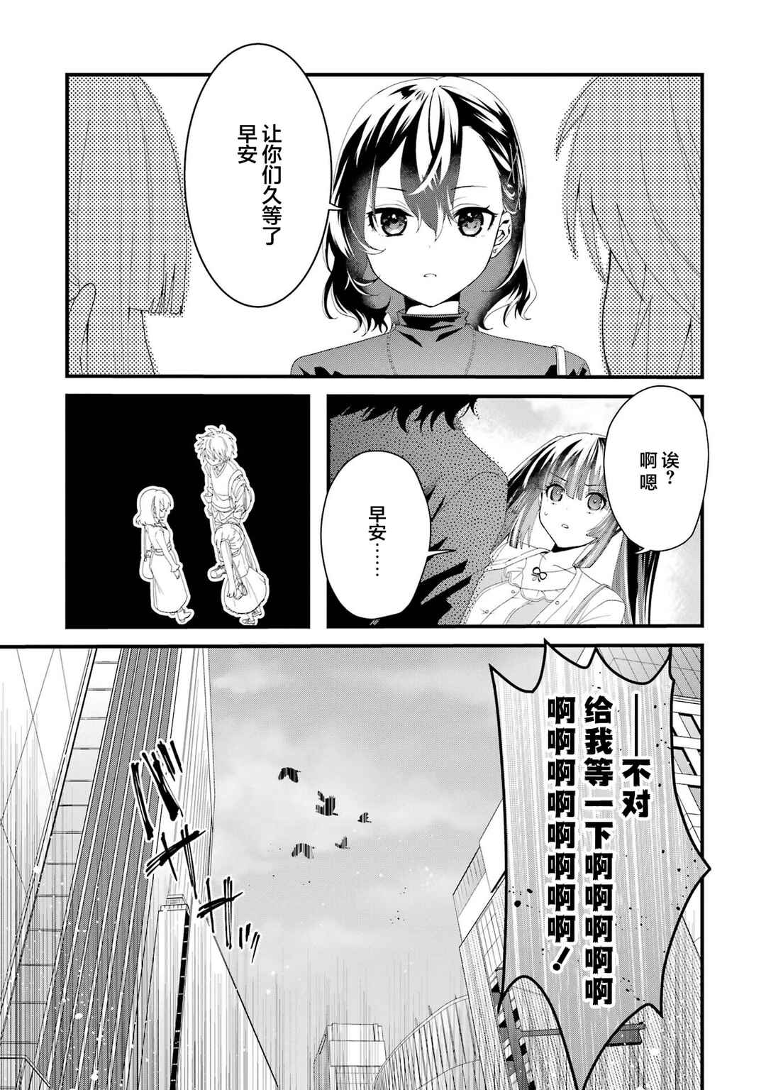 Chapter 10 - Page 3
