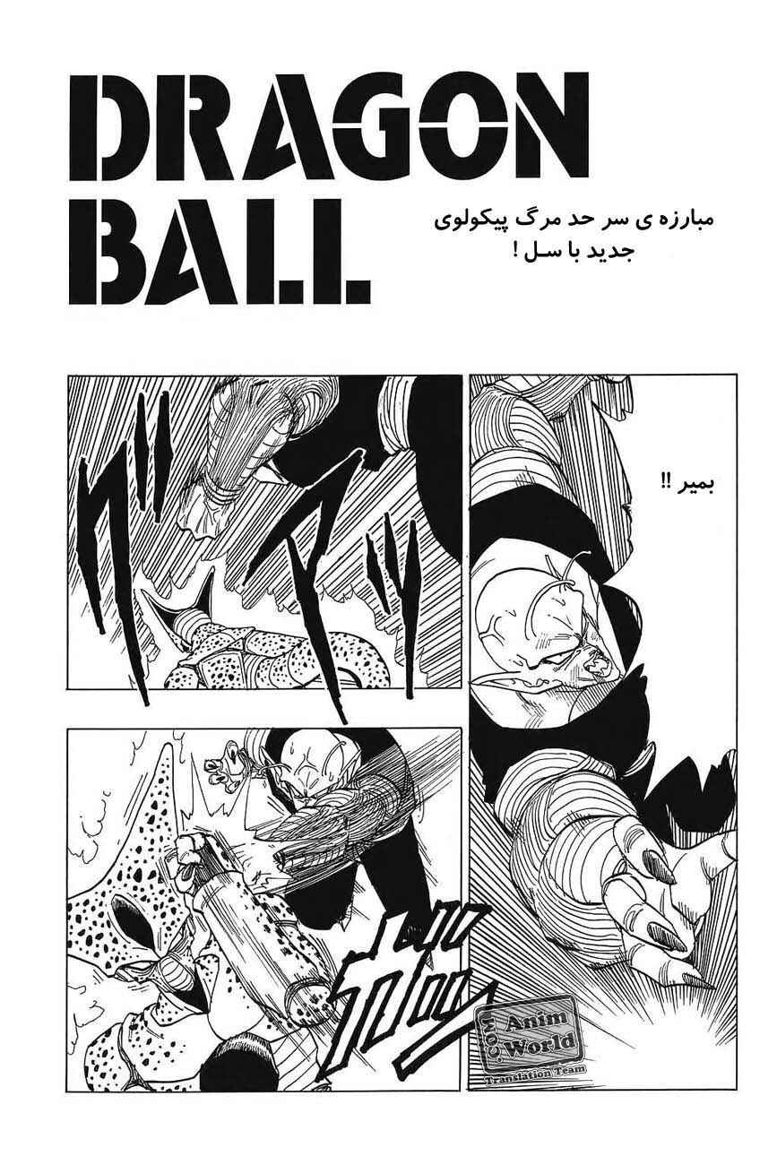 Chapter 370 - Page 1