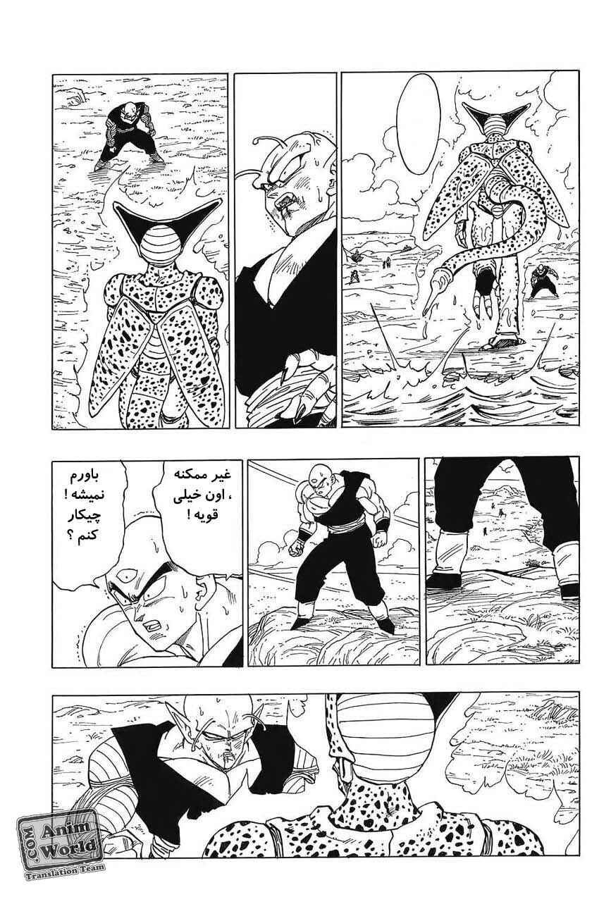 Chapter 370 - Page 11