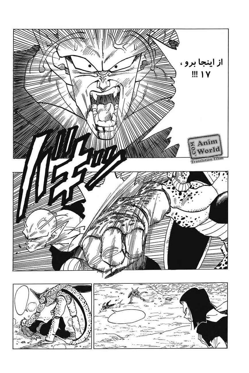 Chapter 370 - Page 12