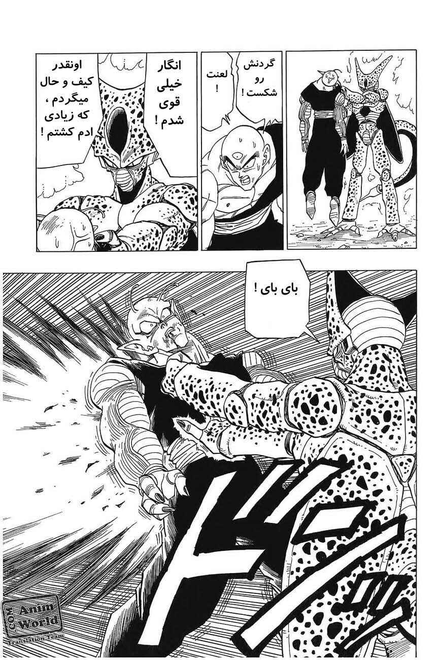 Chapter 370 - Page 13