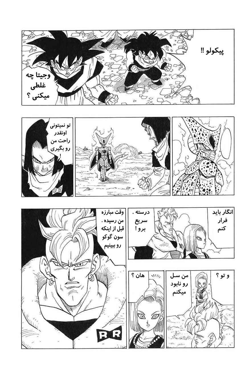 Chapter 370 - Page 15
