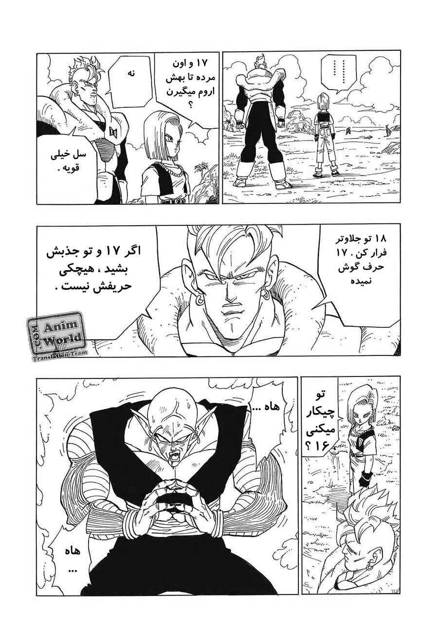 Chapter 370 - Page 5