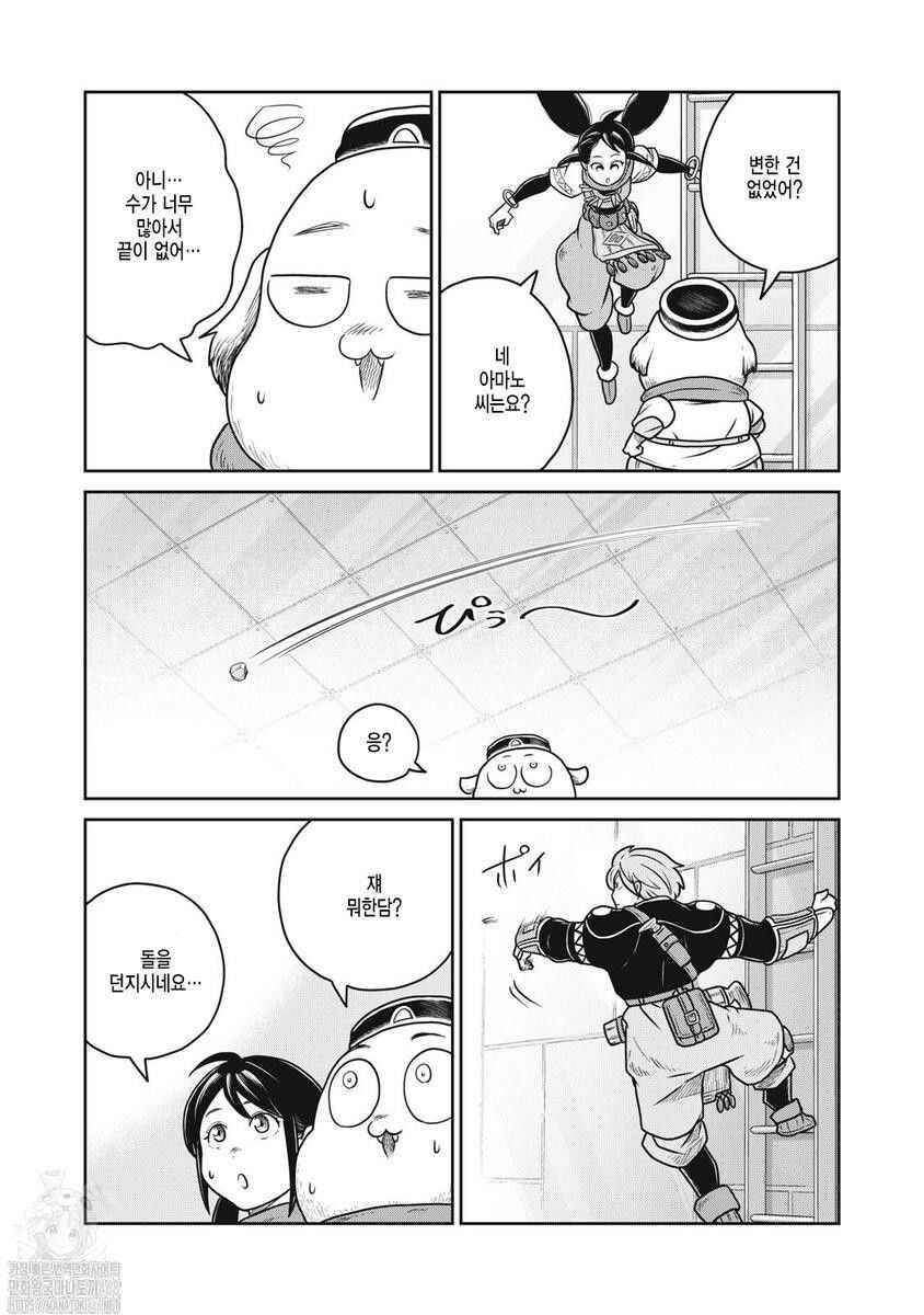 Chapter 130 - Page 11