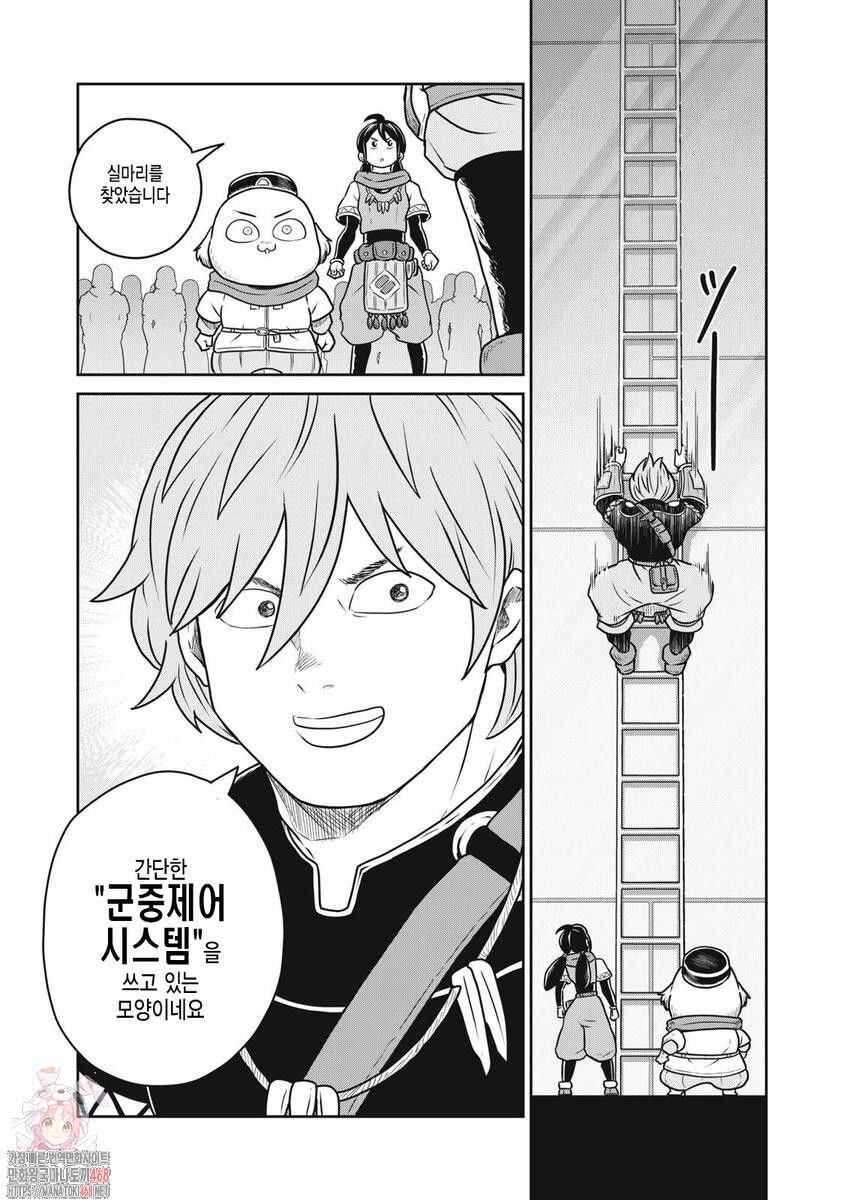 Chapter 130 - Page 12