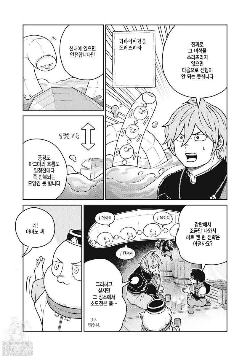 Chapter 130 - Page 3