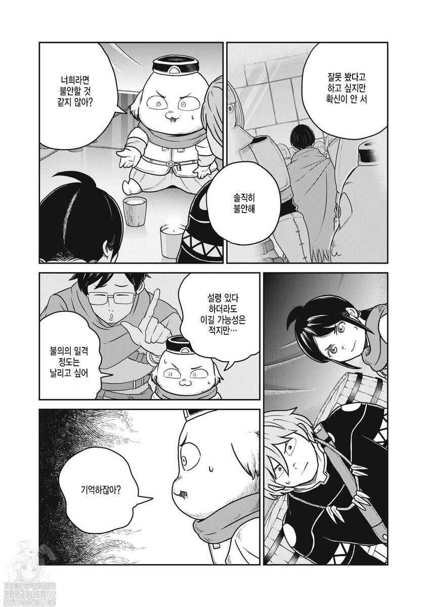 Chapter 130 - Page 5