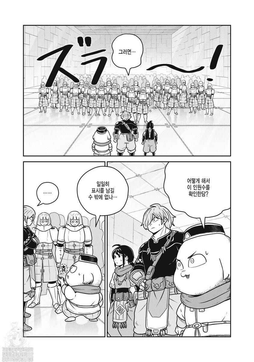 Chapter 130 - Page 7