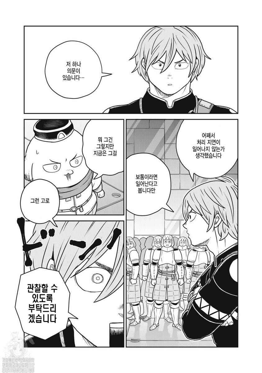 Chapter 130 - Page 8